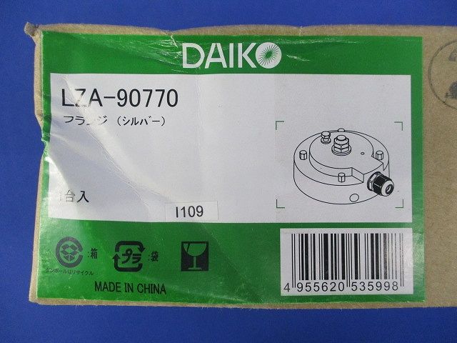フランジ(シルバー) LZA-90770