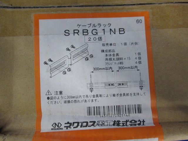 水平ベンド用継ぎ金具ノンボンド 20個入 SRBG1NB-20