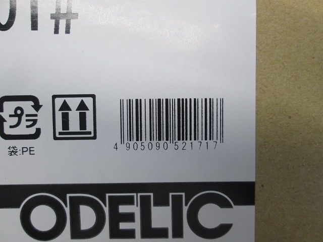 エクステリア LEDシーリングダウンライト 調光器不可 ランプ交換可能型 昼白色 OG254601ND