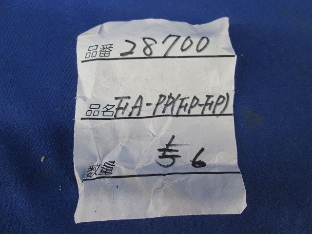 変換コネクター(6個入) FA-PP
