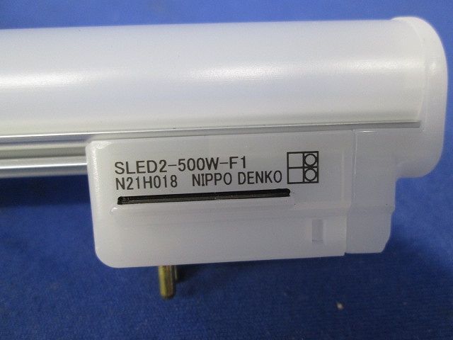LEDシームレスランプ SLED2-500W-F1N21H018