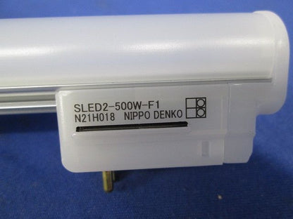 LEDシームレスランプ SLED2-500W-F1N21H018