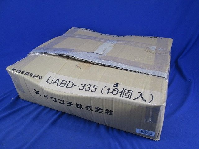 自在アームバンド(5個入) UABD-335