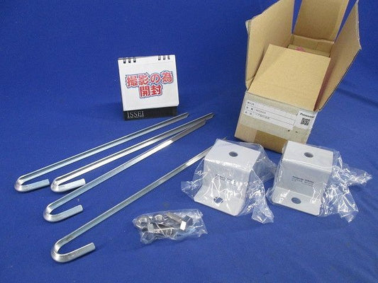 ペグ取付金具 NNY28558