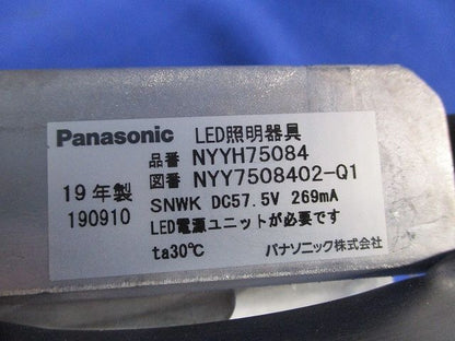 LEDダウンライトφ75 NYYH75084