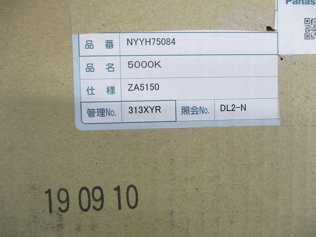 LEDダウンライトφ75 NYYH75084