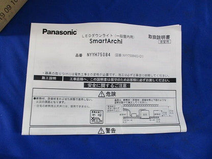 LEDダウンライトφ75 NYYH75084