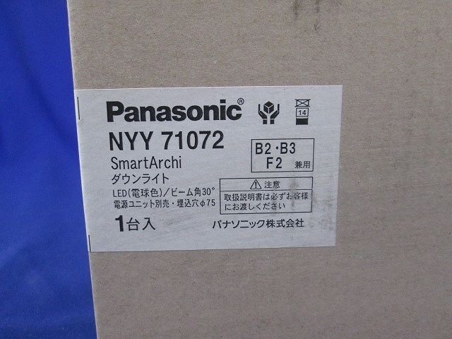 ユニバーサルダウンライト φ75 150・200形 電源・調光器別売 電球色 NYY71072