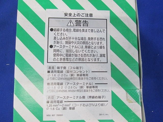 埋込アースターミナル付扉付ダブルコンセント 5個入 WTF10724WK-05