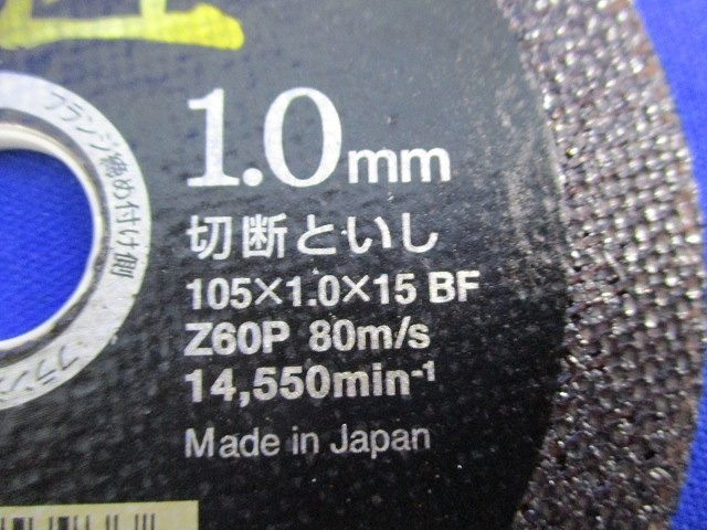 飛騨の匠 切断砥石(8枚入) Z60P