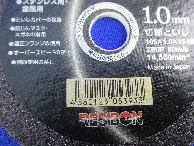 飛騨の匠 切断砥石(8枚入) Z60P