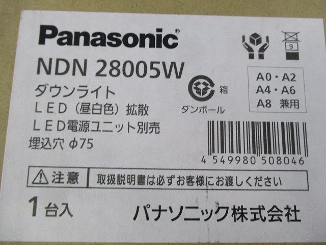 LEDダウンライトφ75 NDN28005W
