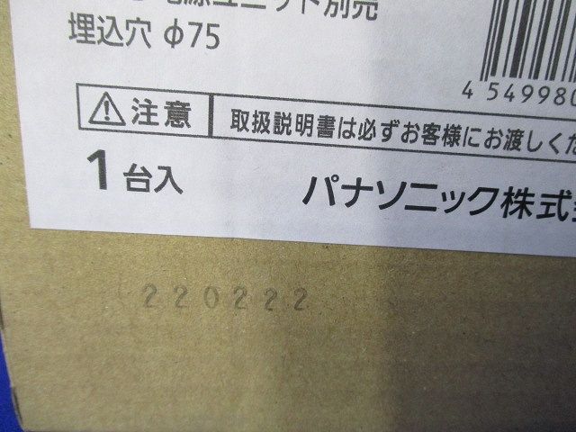 LEDダウンライトφ75 NDN28005W