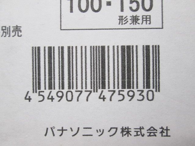 LEDダウンライト 白色 電源別売 ライコン別売 NDN12301