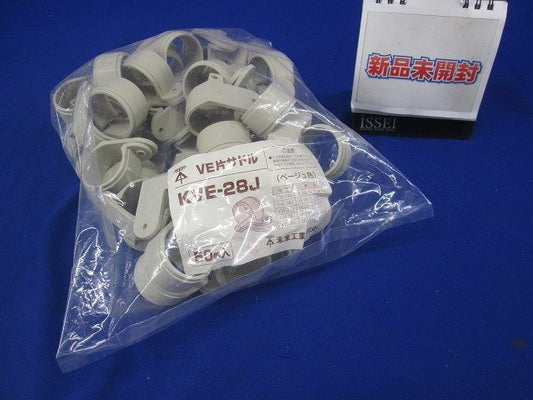 VE片サドル 適合VE管28 ベージュ 50個入 KVE-28J-50