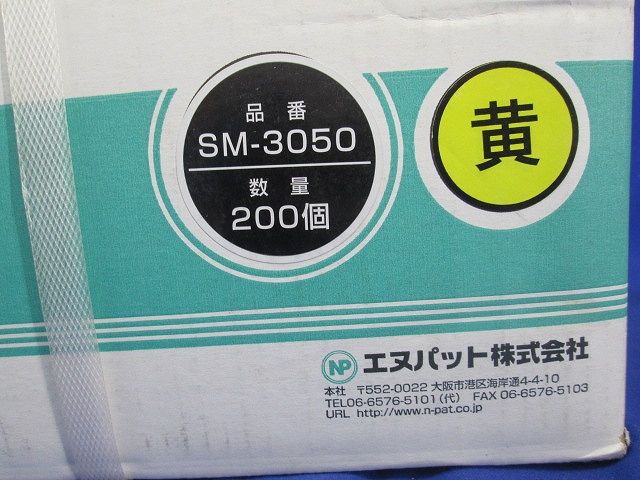 SM スマートインサート(黄) ユニクロメッキ 200個入 SM-3050-200