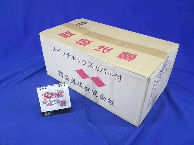 セーリスボックス(黒) 1個用本体 50個入 SB1BH-50