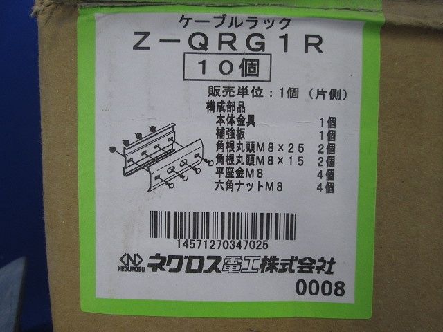 ケーブルラック 補強継ぎ金具(溶融亜鉛)(10個入)(付属品3組不足) Z-QRG1R
