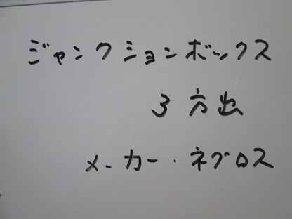 レースウェイ ジャンクションボックス3方出(2個入) DB1.2