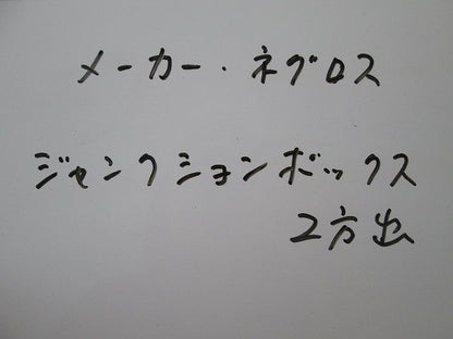 レースウェイ ジャンクションボックス3方出(3個入) DB1.2