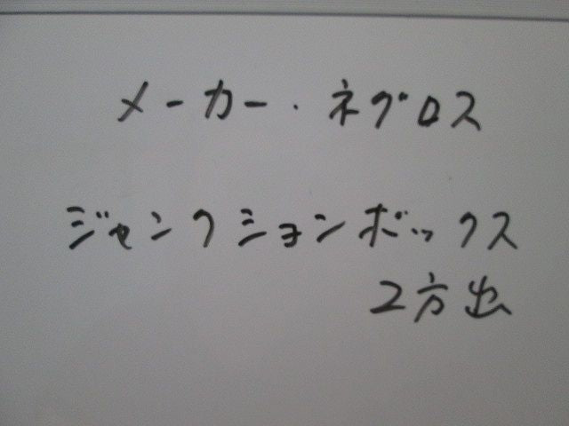レースウェイ ジャンクションボックス3方出(3個入)錆有 DB1.2