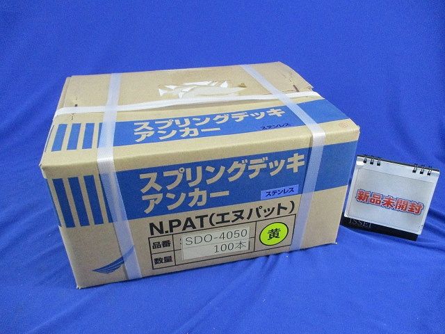 スプリングデッキアンカー(ステンレス)(100本入)(黄) SDO-4050