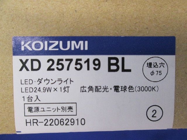 ＬＥＤダウンライト ランプ付・電源別売 電球色 XD257519BL
