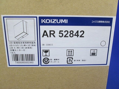 LED(電球色) 非常用照明器具 非常・誘導灯 非調光 電池内蔵 AR52842