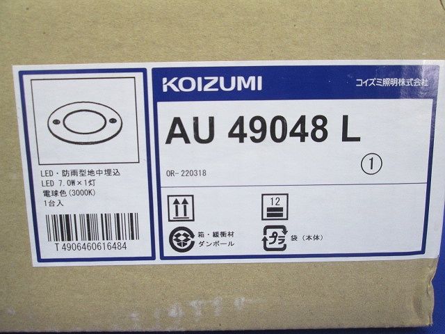 エクステリア LED電球色 調光器不可 AU49048L