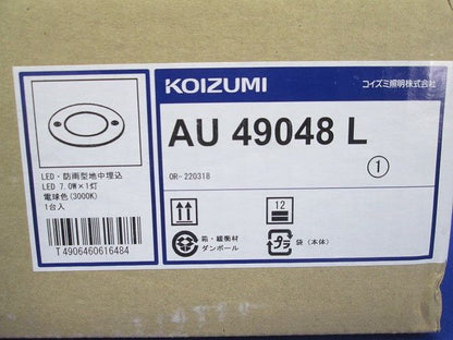 エクステリア LED電球色 調光器不可 AU49048L
