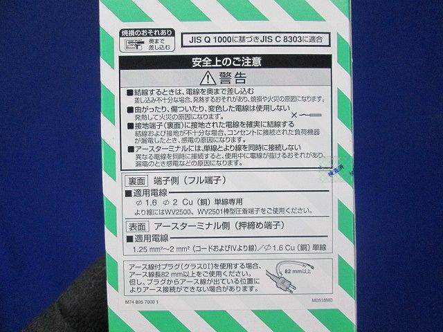 埋込アースターミナル付コンセント 絶縁枠付 ベージュ 5個入 WTF133149F-05