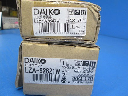 LEDベースライト LED昼白色セット 調光器別売 LZB-92584XW+LZA-92821W