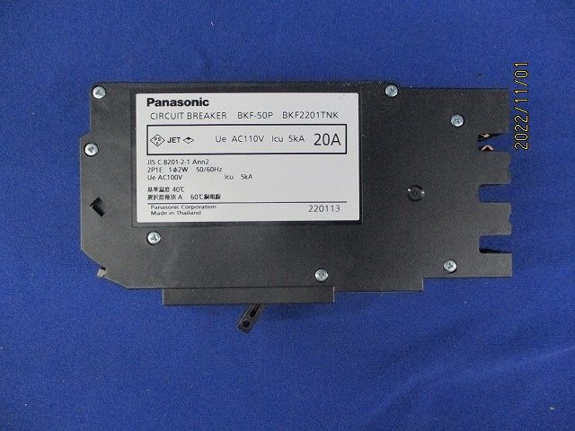 カンタッチブレーカ2P1E20A BKF2201TNK