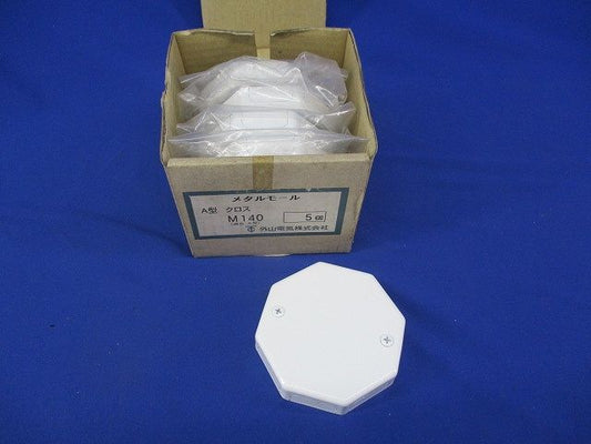 メタルモール A型 クロス(5個入)(ホワイト) M140