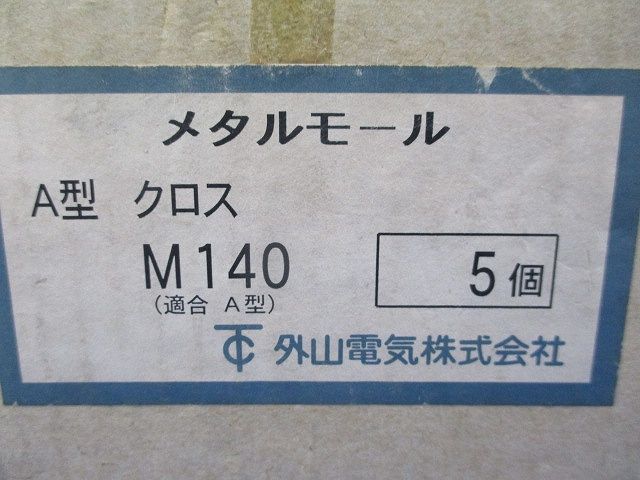 メタルモール A型 クロス(5個入)(ホワイト) M140