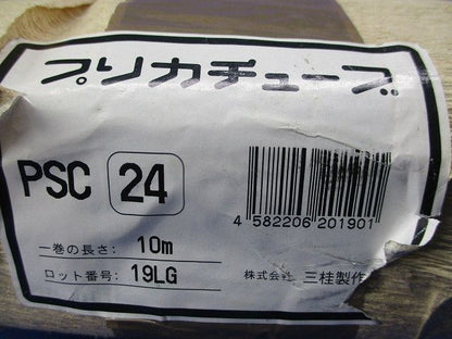 プリカチューブ10m PSC24