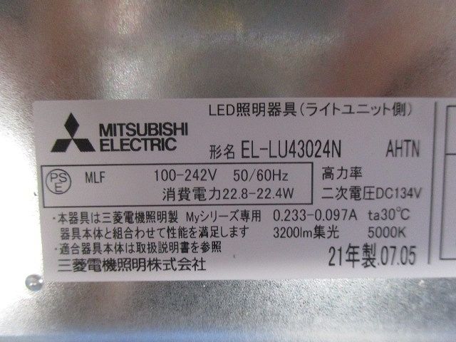 LEDライトユニット EL-LU43024N