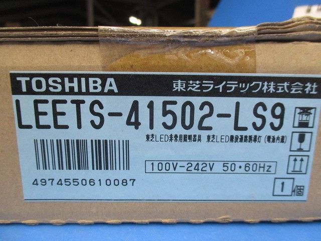 LED非常用照明器具(19年製) LEETS-41502-LS9