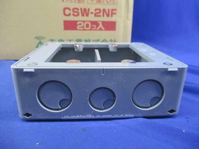 埋込スイッチボックス(20個入)(グレー) CSW-2NF