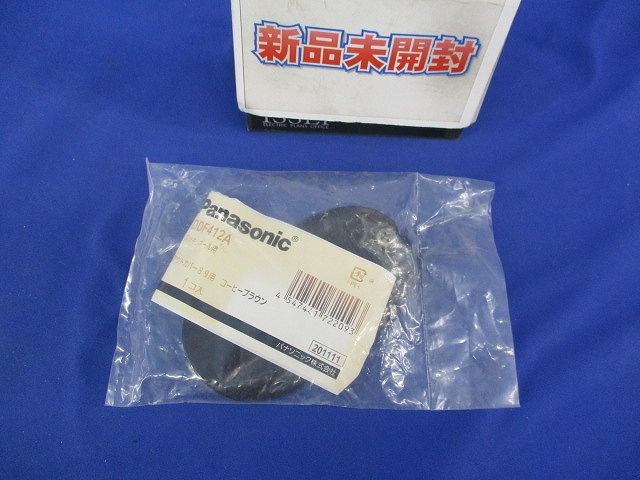 スッキリポール用 アウトカバー89用(コーヒーブラウン) DDF412A