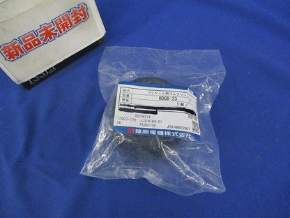 ブラケット用ゴムブッシュ HDGB-23