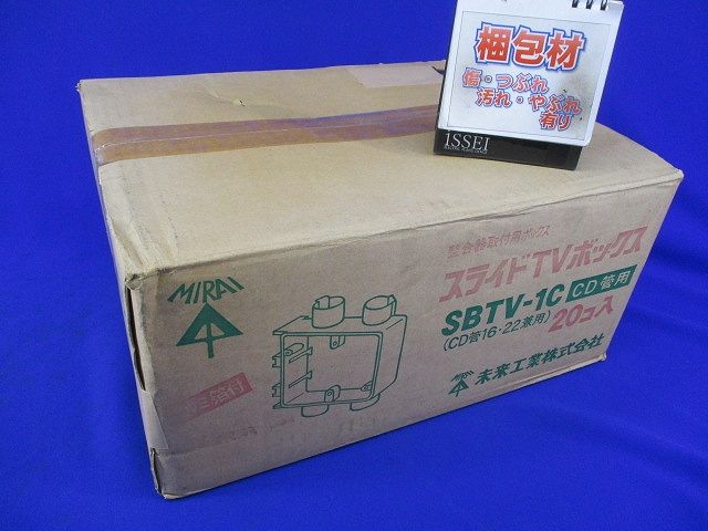 スライドTVボックス(20個入)(グレー) SBTV-1C