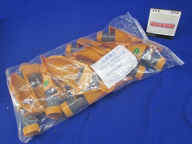 プラフレキ コンビエンド 10個入 PSC-28EC-10