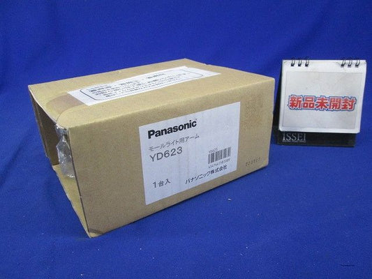 モールライト 街路灯用アーム1灯用 YD623