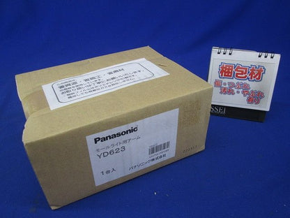 モールライト 街路灯用アーム1灯用 YD623