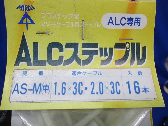 ALCステップル(16本×10 計160個入) AS-M(中)