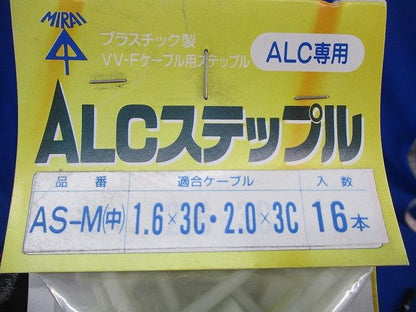 ALCステップル(16本×10 計160個入) AS-M(中)