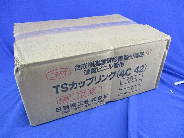TSカップリング(50個入) TS-42