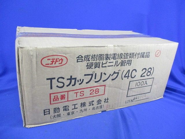 TSカップリング(100個入) TS28