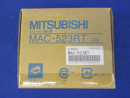 ハウジングエアコン 部材 レシーバー(リモコン受光部)取付具 MAC-523RT